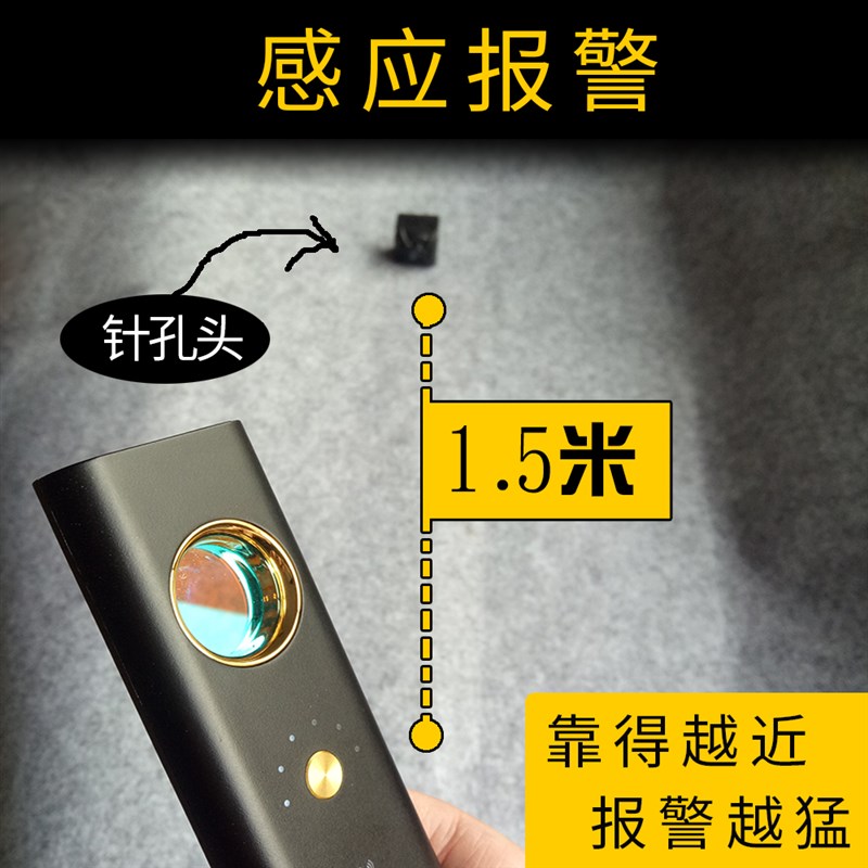 摄像头检测器检测仪防监听摄像头探测器探测仪酒店防窥神器防偷拍