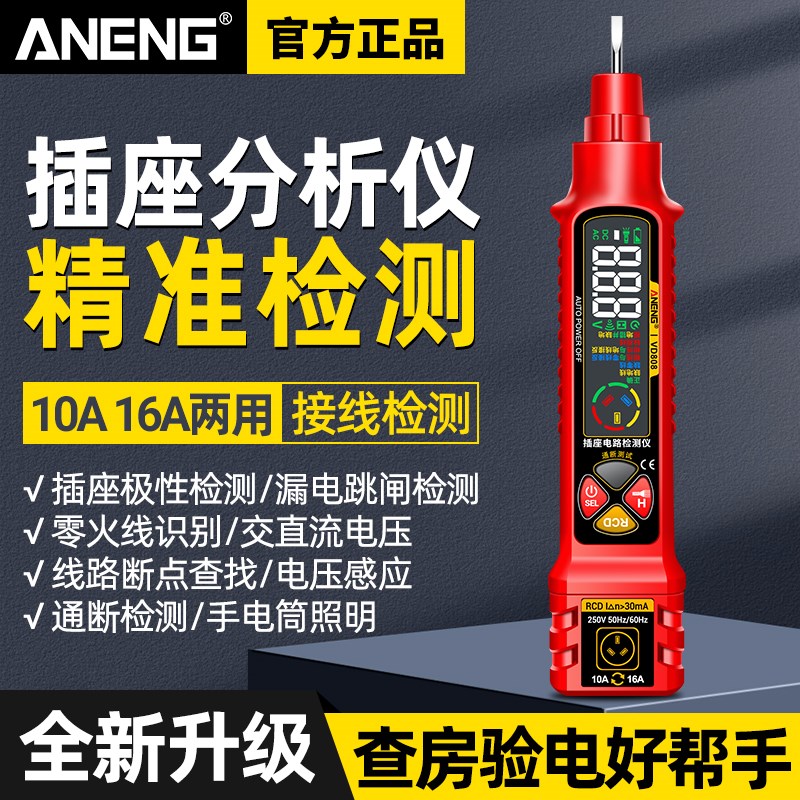 智能电笔电工专用测断线漏电多功能插座电路分析仪极性相位检测