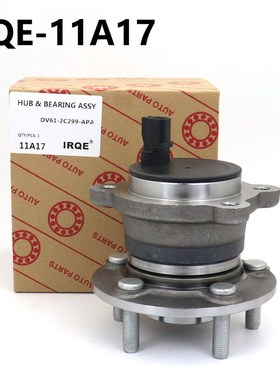 厂家供应汽车轴承单元轴头总成DV61-2C299-APA适用 长安福特翼虎