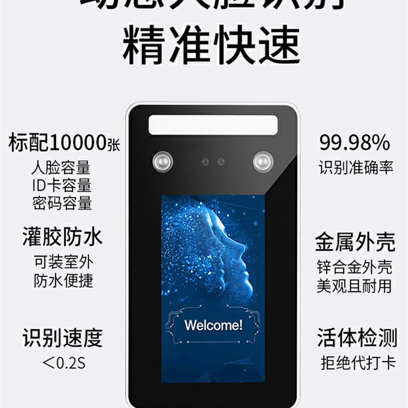 AI01动态人脸防水门禁机室外防水人脸门禁一体机道闸防逆光磁力锁