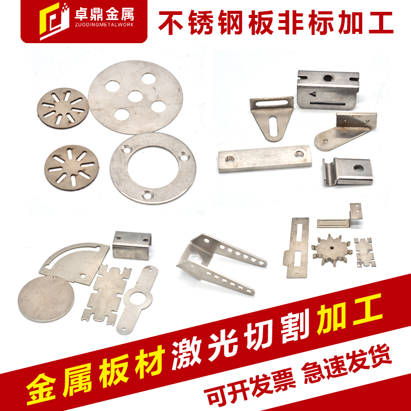 304不锈钢板材激光切割316/310不锈钢板加工定做铁板折弯加工定制