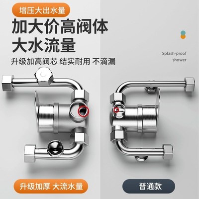 304不锈钢电热水器混水阀卫生间浴室淋浴冷热水龙头配件U型阀开关