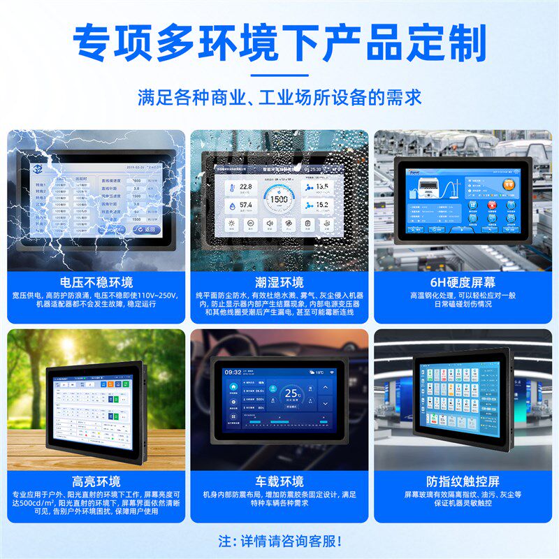 工控一体机触摸屏嵌入式7-27寸定制智能触控4k高清显示器电脑触摸