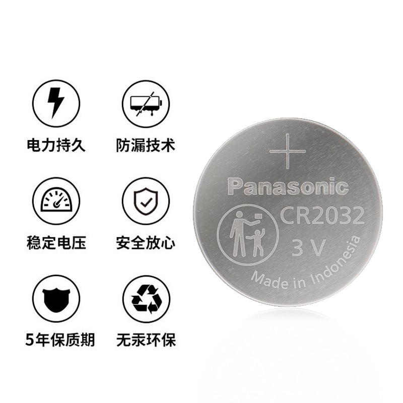 纽扣电池CR2032/CR2016/CR2025/CR1632/CR1616遥控器电子秤3V