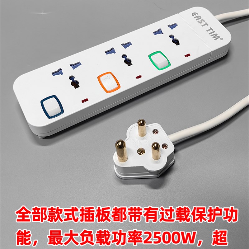 大小南非拖板老式香港插座印度规排插BS546大功率15A插线板带USB