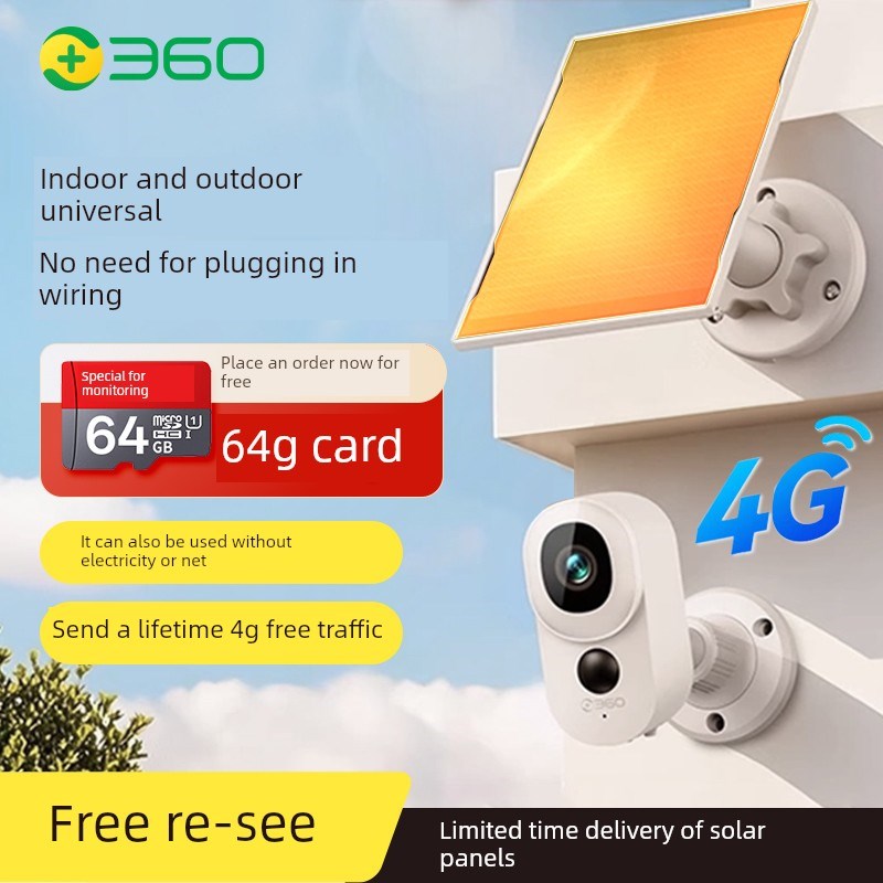 360摄像门无外挂无线太阳能监控家庭远程无网络室内外高清