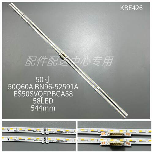 2条*50寸50Q60A BN96-52591A ES50SVQFPBGA58 58灯电视背光灯条