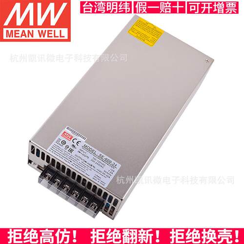 明纬SE-600开关电源48V/5/12V/15/24V/27V/36V大功率600W/S/LRS