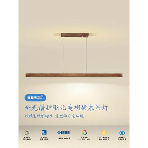 新中式餐厅吊灯日式简约长条复古黑胡桃木全光谱护眼茶室吧台灯具