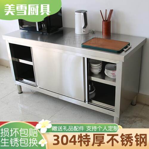 加厚304不锈钢工作台推拉门操作台厨房专用打荷台灶台案板切菜桌