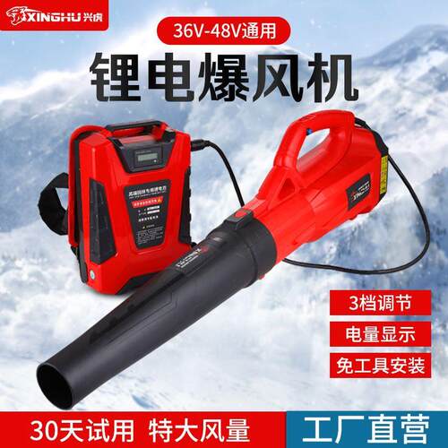 充电式吹风机48V大功率电动吹落叶灰尘鼓风机无线锂电吹雪大风力