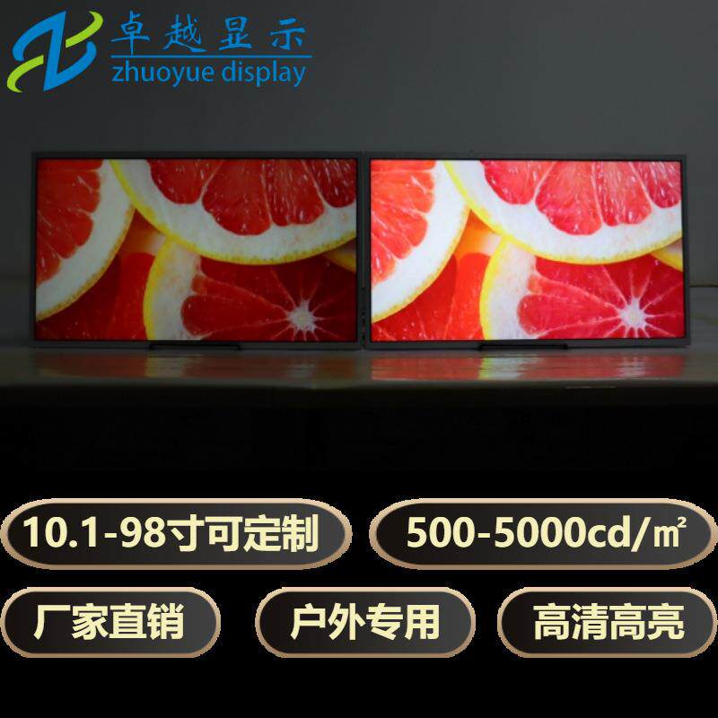 32寸|户外|广告机|液晶屏|2500流明度|室外|高亮|显示屏|高清模组