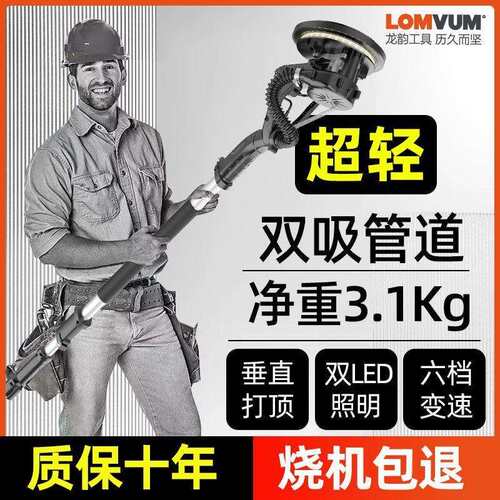 龙韵墙壁打磨机腻子墙面无尘自吸砂纸抛光机双灯带电动磨墙