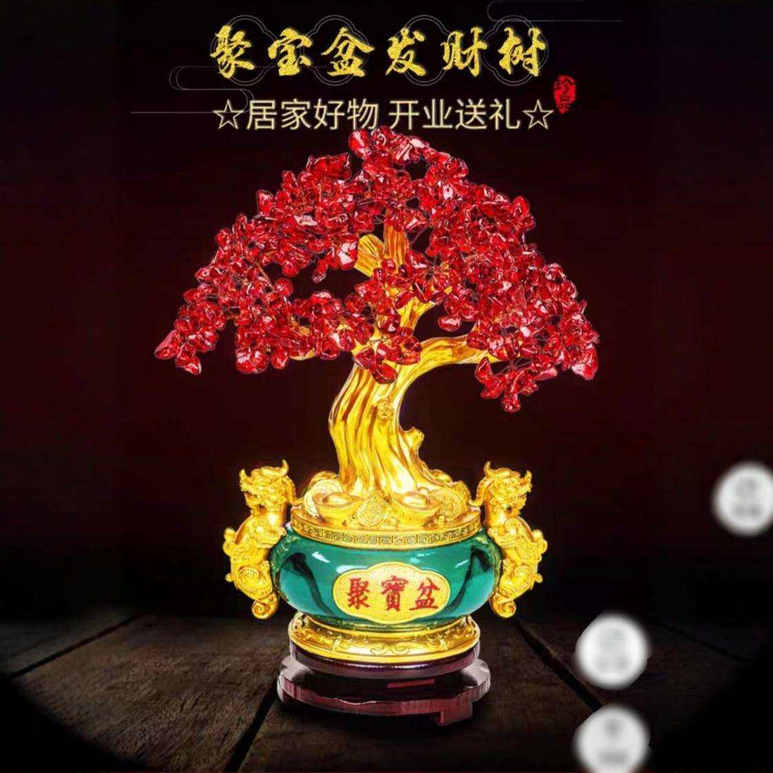黄水晶发财树招财貔貅摆件摇钱树聚宝盆办公室客厅酒柜店铺装饰品