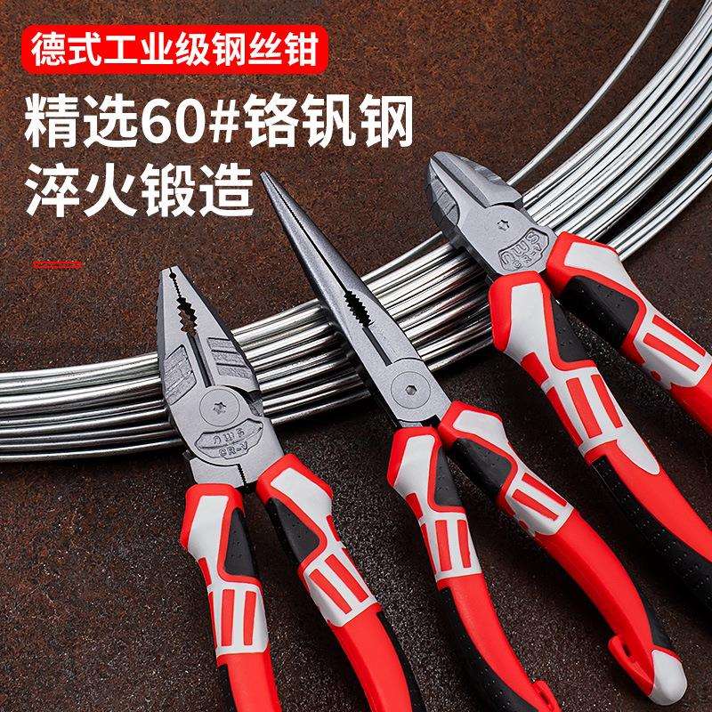 德国老虎钳尖嘴钳子电工万用万用工业级斜口8寸电工多用6钢丝手钳