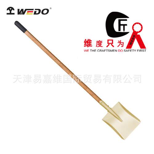 WEDO维度防爆工具 防爆防滑胶把三方锹 铝青铜方锹 铜锹 铜铲 锹