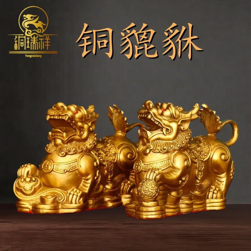 铜瑞祥招财貔貅摆件铜貔貅大号一对公母皮丘聚财家居办公室店铺
