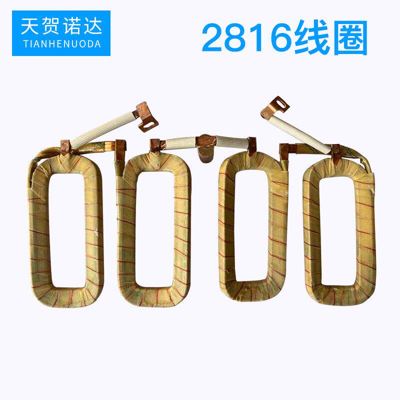汽车起动机配件37MT线圈 汽车起动机定子线圈 启动机马达线圈