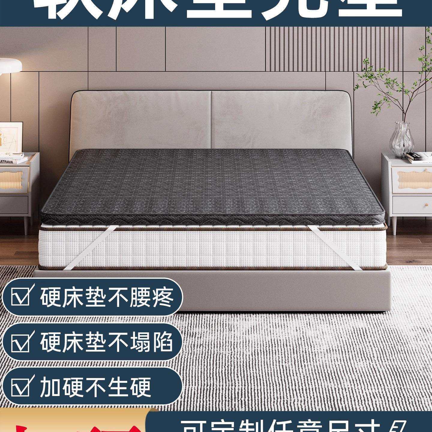加硬椰棕床垫单人床板垫片护脊硬床板垫护腰硬板学生宿舍变硬