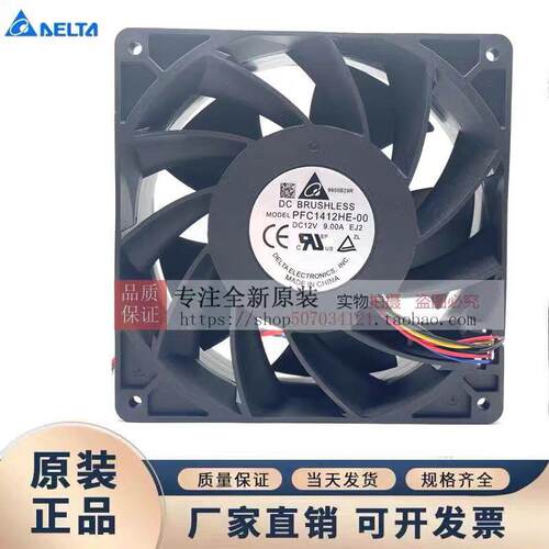 原装台达 PFC1412HE-00 PFM1412DE 12V 14038 14CM 暴力散热风扇