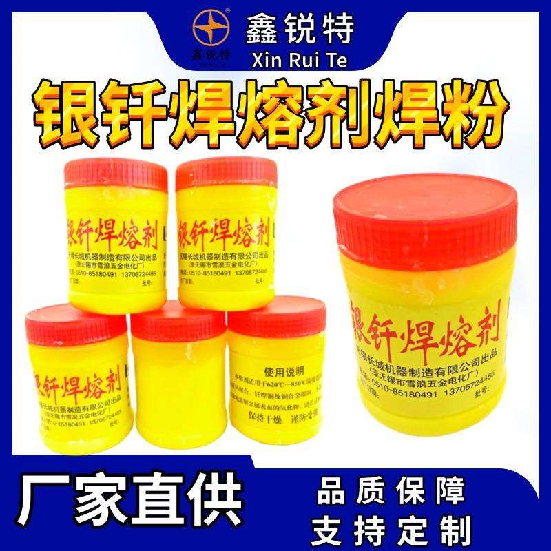 厂家直供银钎焊熔剂助焊剂加热焊接材料铜焊粉铜气焊熔剂锯片焊接