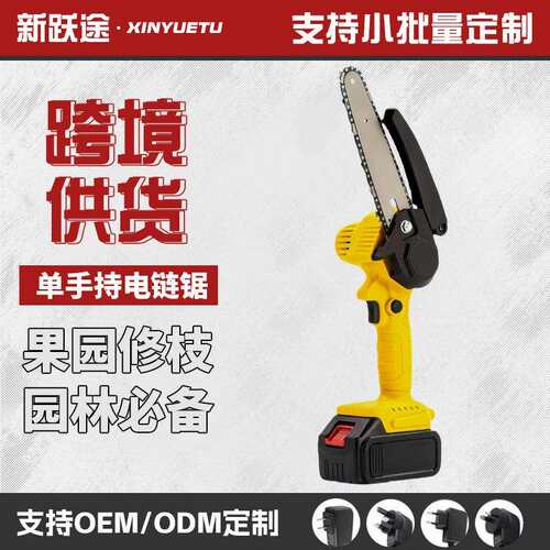 6寸/8寸单手持电链锯无刷高速8寸锂电锯充电式无线家用厂家直发