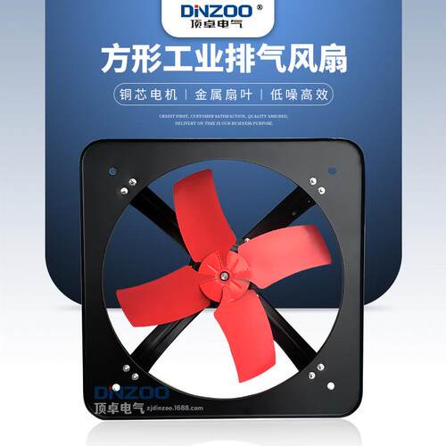 FAD-20/25/30/35/40/50方形排风扇380V厨房排烟通风扇220V换气扇