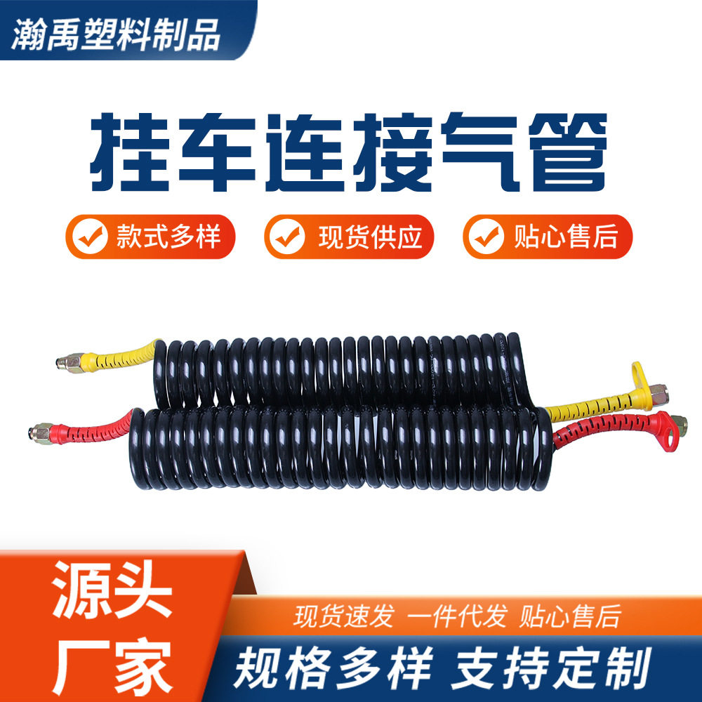 厂家批发挂车连接气管双层防爆刹车气管螺旋线连接管货车螺旋管