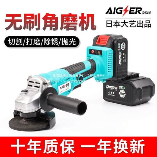 无刷充电式锂电角磨机切割抛光磨光机大功率多功能砂轮机电动工具