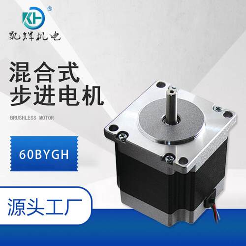 混合式步进电机KH60HS47打印机器机器人自动化设备防监控用高精度