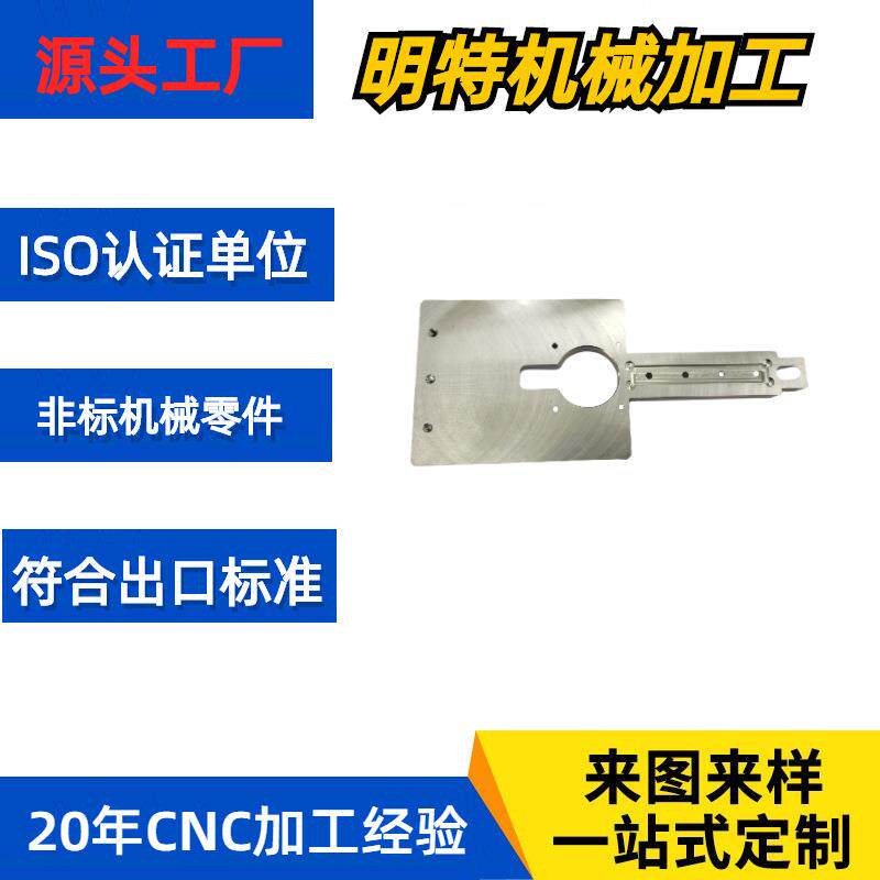3C数码电子CNC龙门机加件铝板304圆盘转盘6061精密配件五金广东