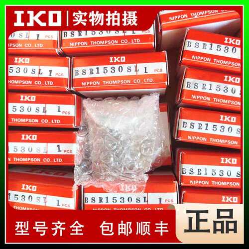 IKO BSR25100SL、IKO BSU44-50A、IKO BSU44-80A IKO精密滚珠滑组