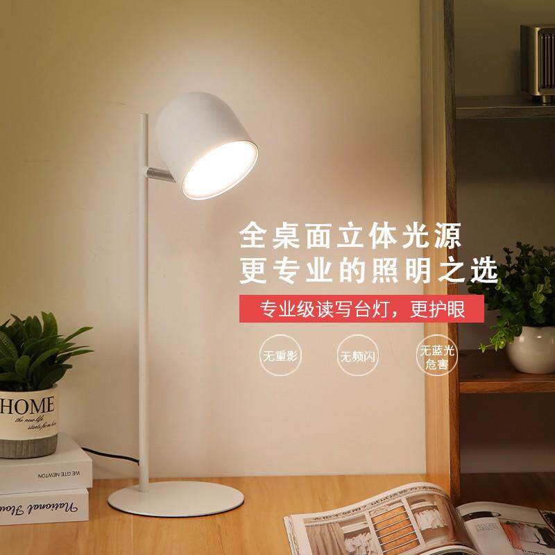 道远亮眼睛LED两用北欧风台灯学生学习书桌阅读小台灯金属充插电