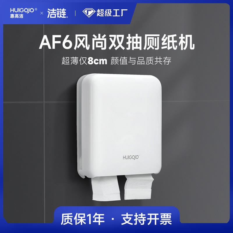 AF6卫生间厕所纸盒免打孔防水抽纸盒折叠擦手纸巾盒高颜值