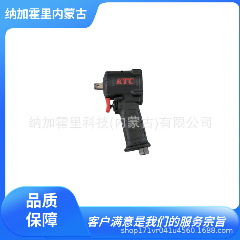 KTC京都机械气动扳手JAP351JAP130各种车辆机械类的整备作业