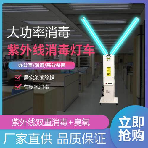 现货300W大功率紫外线消毒车杀菌车4灯管消毒车紫外线消毒灯灭菌