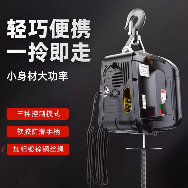 便携式升降机工地迷你起重提升机家用楼顶小型吊机钢丝绳电动葫芦