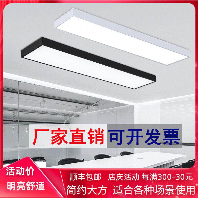 办公室天花板灯LED长条吸顶灯教室会议室平板灯超亮长方形办公灯