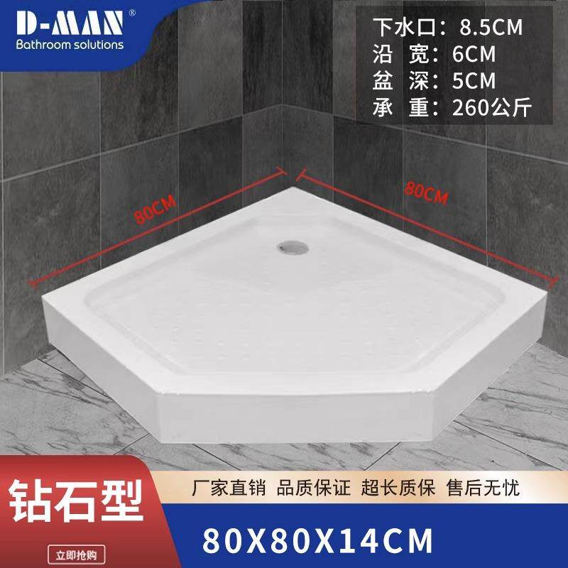 钻石型加厚加大干湿分离卫生间淋浴房底座承重260千克厂家底盆