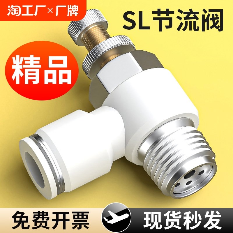 节流阀气动可调气管快速接头调速气缸调节ESL4*6/8-m5/02调压气阀