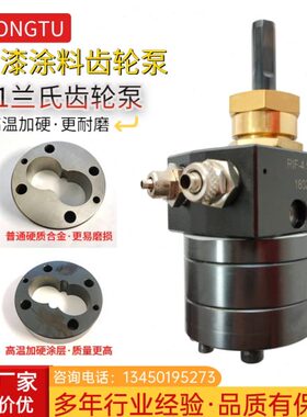静电油性漆喷涂5CC6CC氟碳油漆涂料水性漆计量输送1:1兰氏齿轮泵