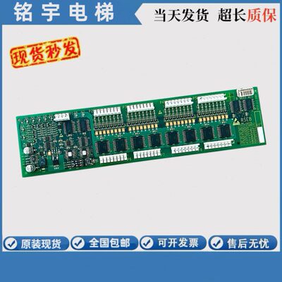奥的斯电梯配件 西子奥的斯 轿内通讯板 RSEB B/A9693AE1现货出售