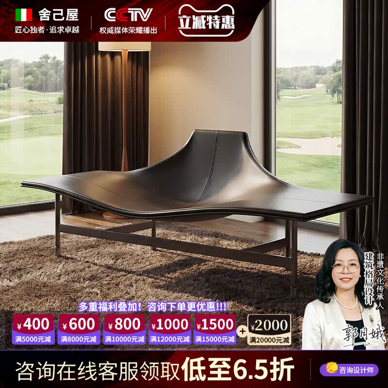 舍己屋现代简约设计师贵妃躺椅