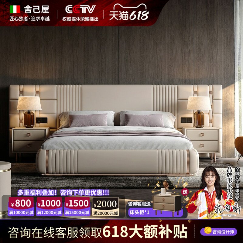 舍己屋意式轻奢全青皮软包双人床
