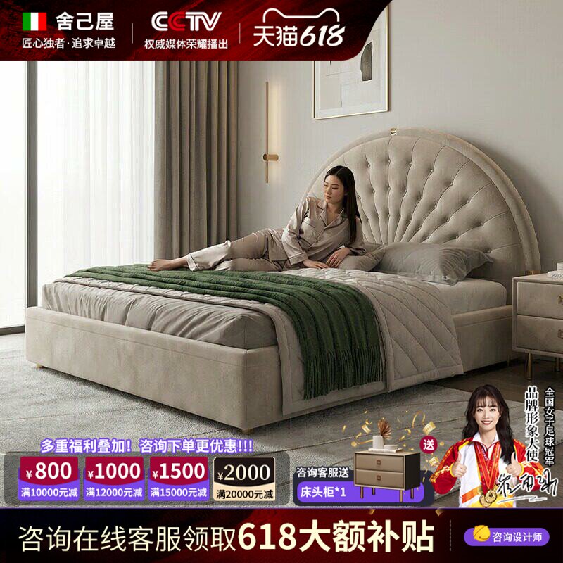 舍己屋意式轻奢贝壳拉扣布艺床