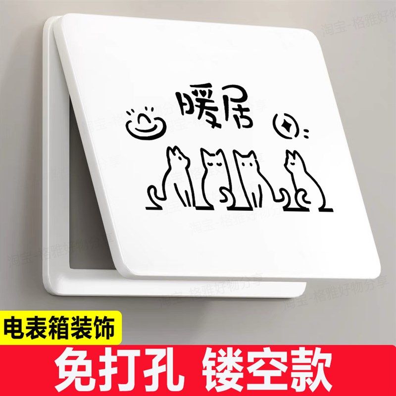 电表箱装饰画弱电箱盖板遮挡孔洞遮丑2025新款简约现代风电闸挂画