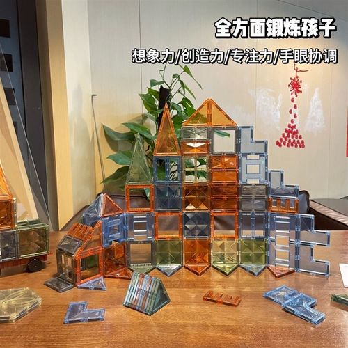 大自然色钻面彩窗磁力片强磁玩具儿童益智积木拼插磁力片100片