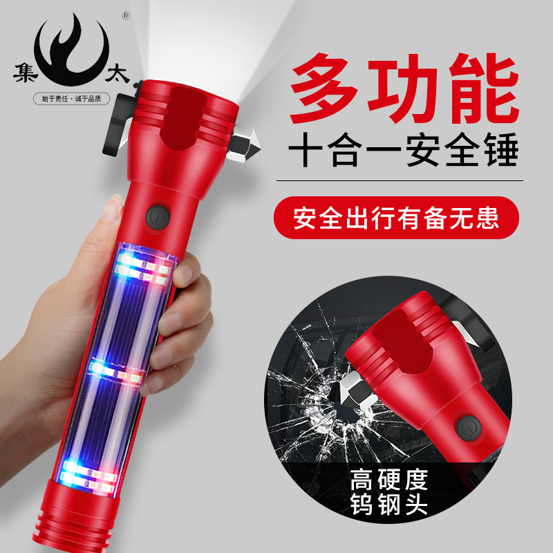 汽车安全锤家用车用多功能手电筒车载安全锤应急逃生破窗救生神器
