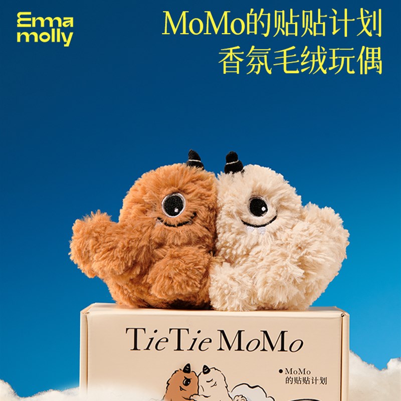 【贴贴momo】艾玛莫莉香氛玩偶公仔钥匙包挂件情侣七夕女生日礼物