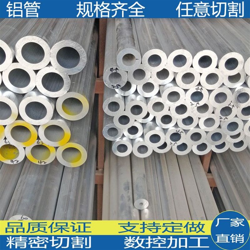 6061铝管薄壁厚壁空心铝管外径26 27 28 29 30 31 32 33 34 35 36